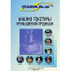 Каталог Nasco_2009.pdf industry